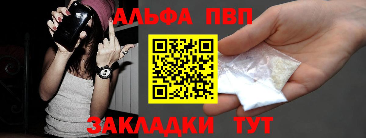 Альфа ПВП Crystall  A-PVP мука  Владимир  купить наркотик  Вход с VPN 