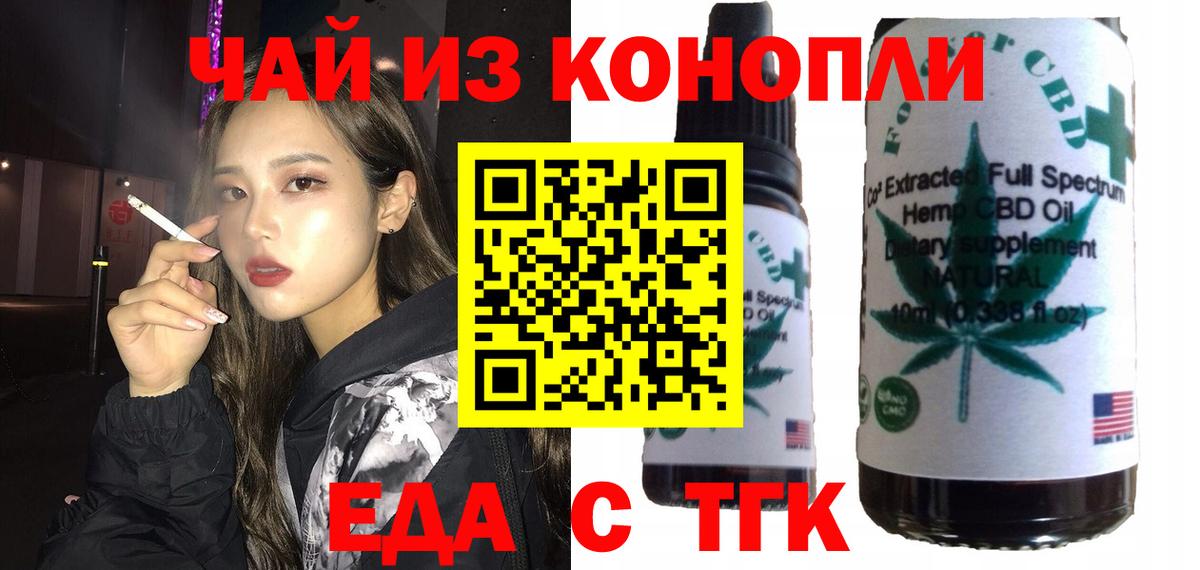 Canna-Cookies конопля  Вход с VPN  Владимир 
