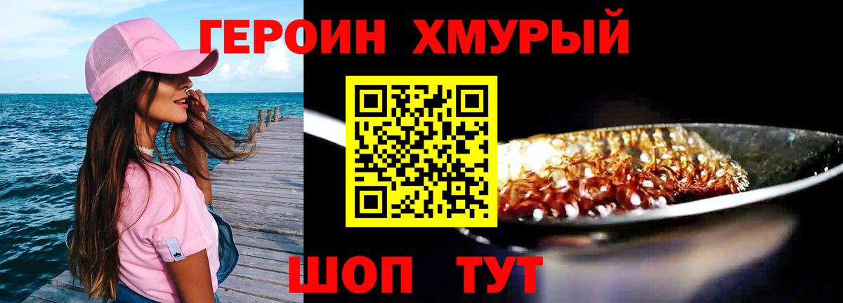 ГЕРОИН афганец  Вход с VPN  Владимир 