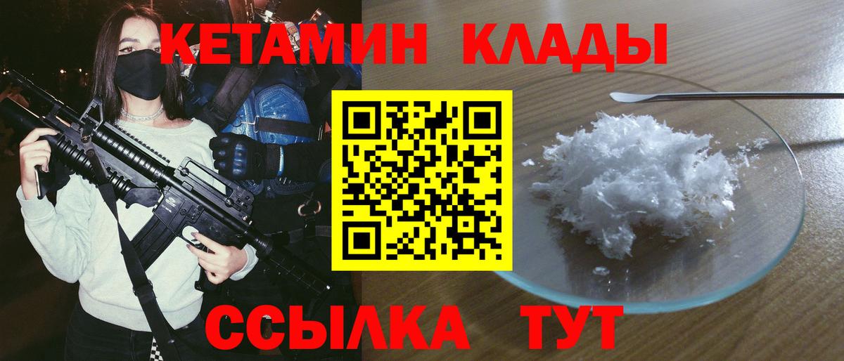 Владимир  Кетамин ketamine  Вход с VPN 