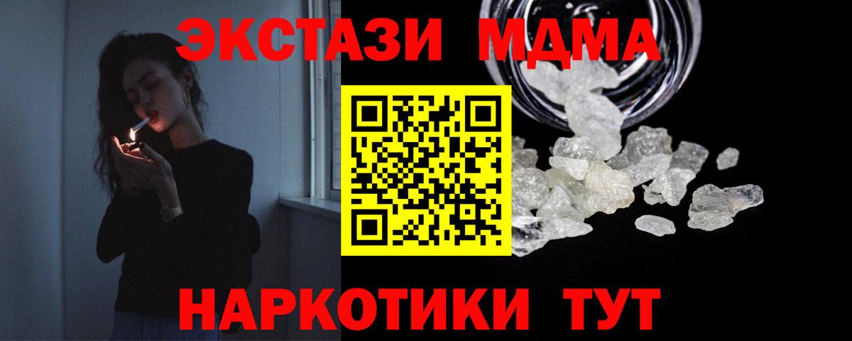 MDMA Molly  MDMA VHQ  Вход с VPN  МДМА  Владимир 