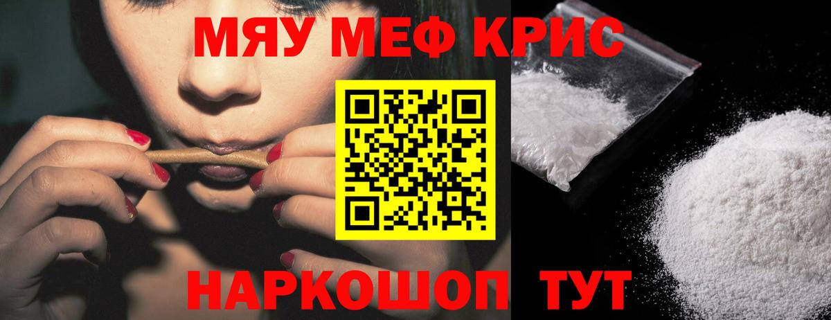 Владимир  МЕФ  Меф кристаллы  Вход с VPN  Меф mephedrone  Меф 