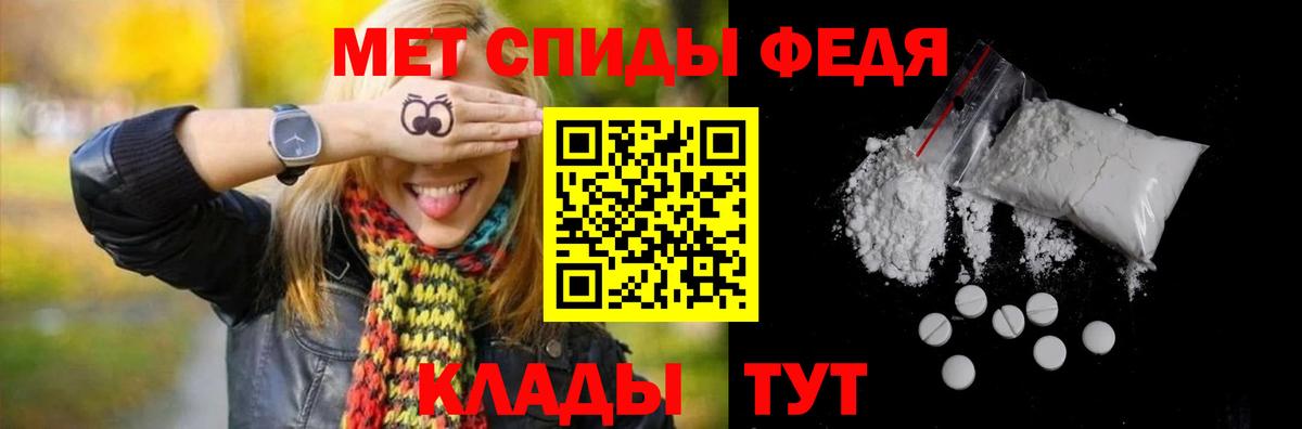 Метамфетамин мет Владимир