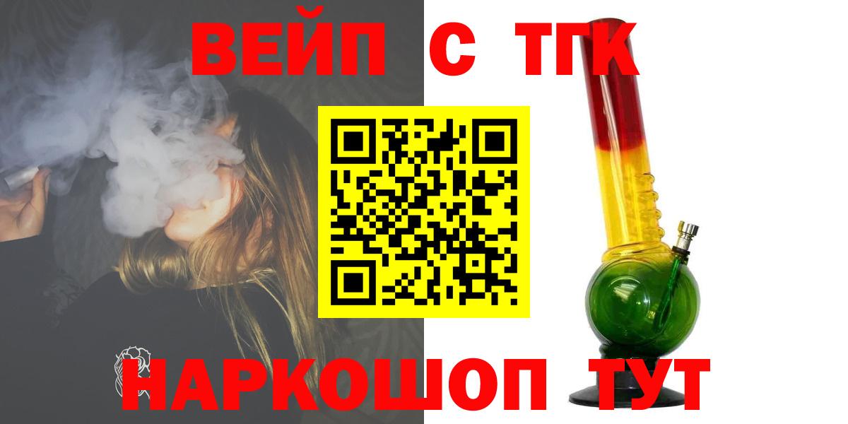 где можно купить наркотик  ТГК THC oil  Вход с VPN  ТГК концентрат  Владимир 